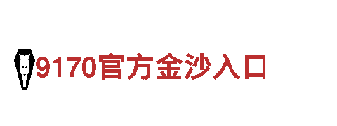 领跑创意行销，欧洲杯几年一次为您打造品牌影响力